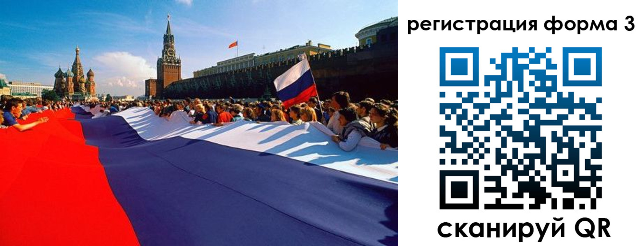 регистрация для школы в Отрадном