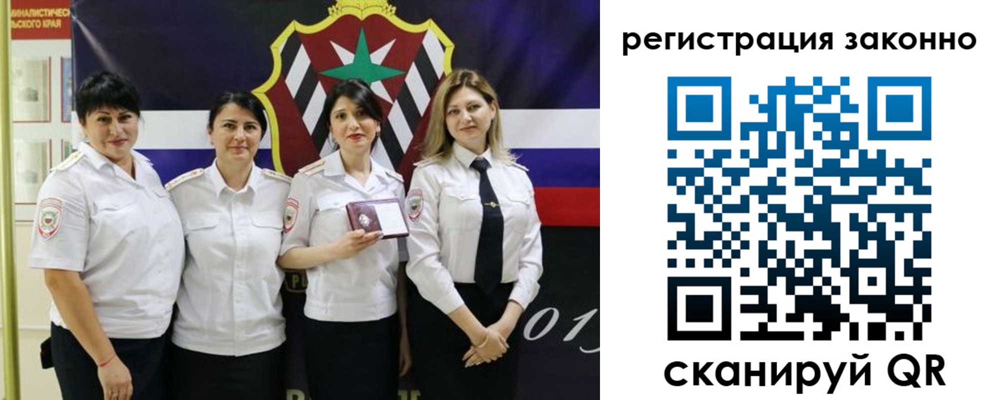 прописка для кредита в Отрадном